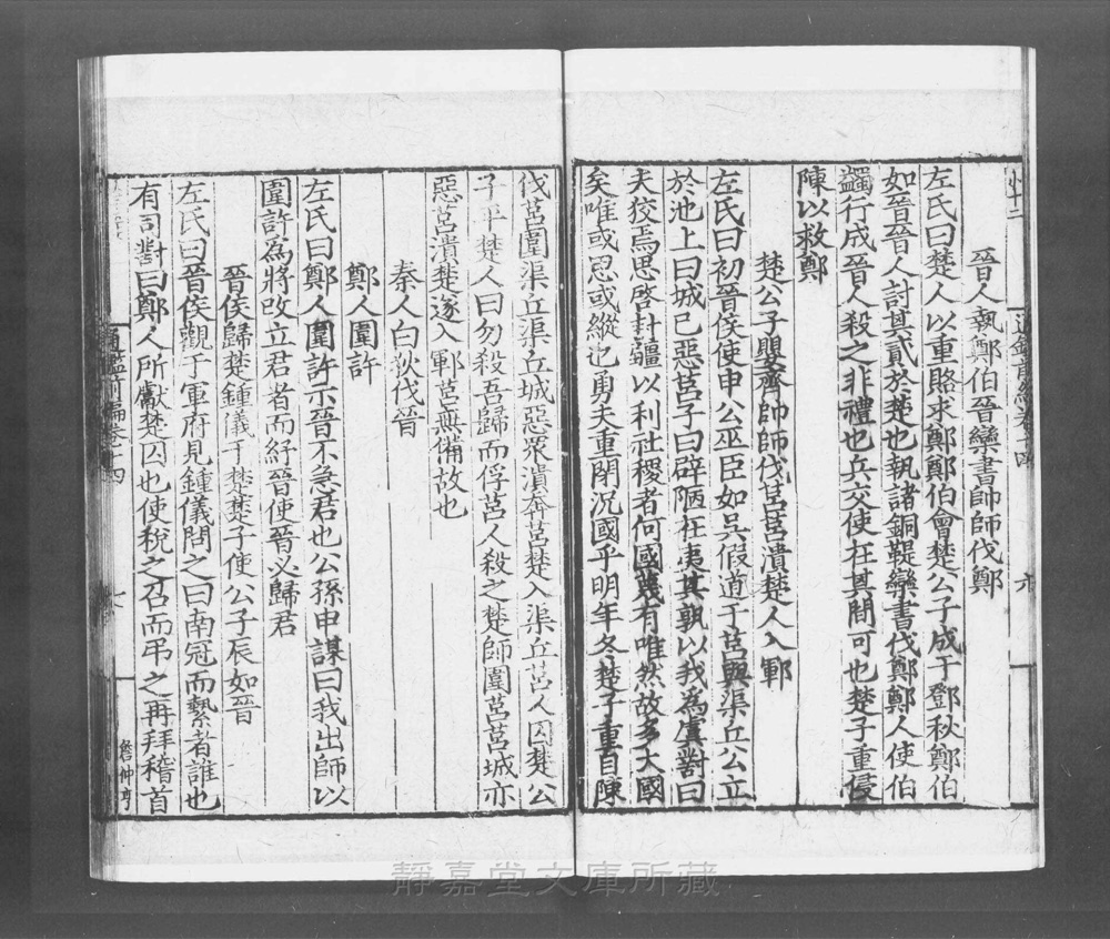 图3 正文版式（内页书影）