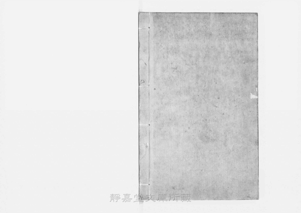 图4 书衣封底