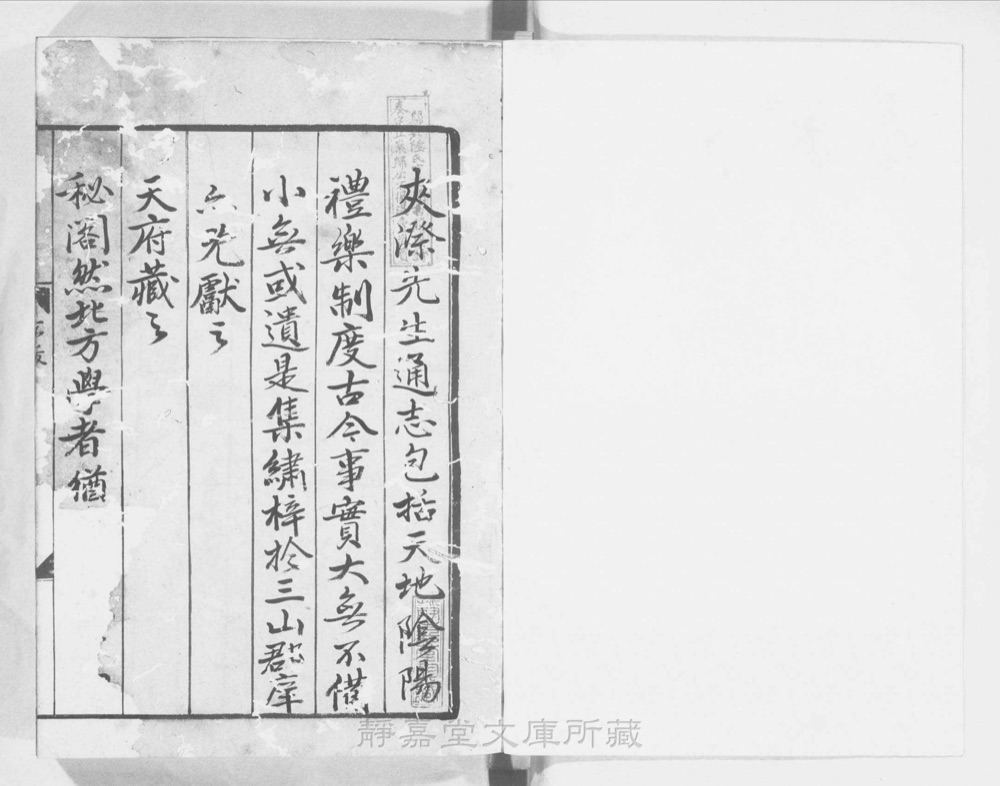 图1 书衣封面