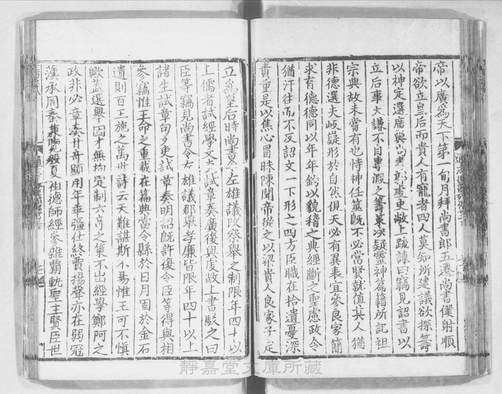 图3 正文版式(内页书影)