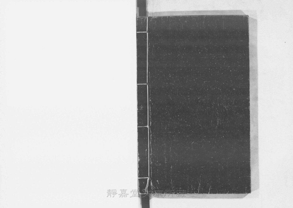 图4 书衣封底