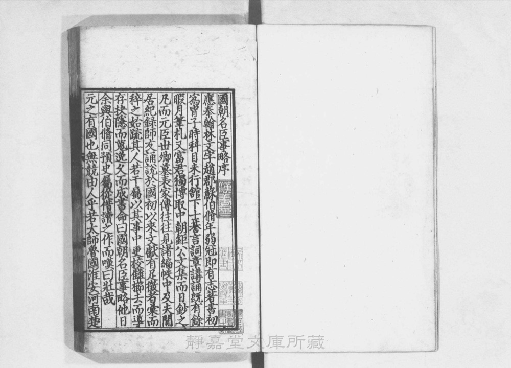 图2 卷首书影(书名页/序目)
