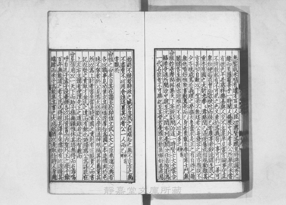 图3 正文版式(内页书影)