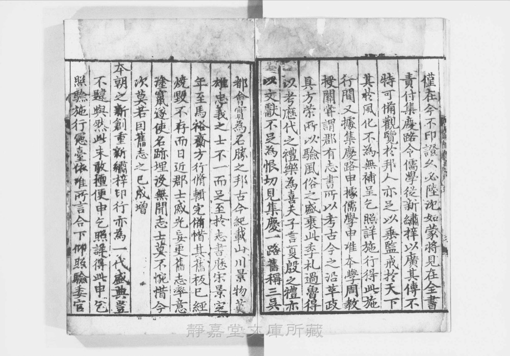图2 卷首书影(书名页/序目)