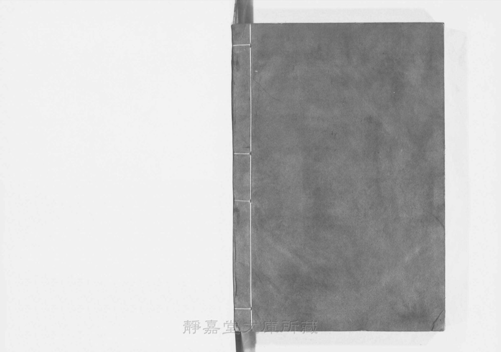 图4 书衣封底