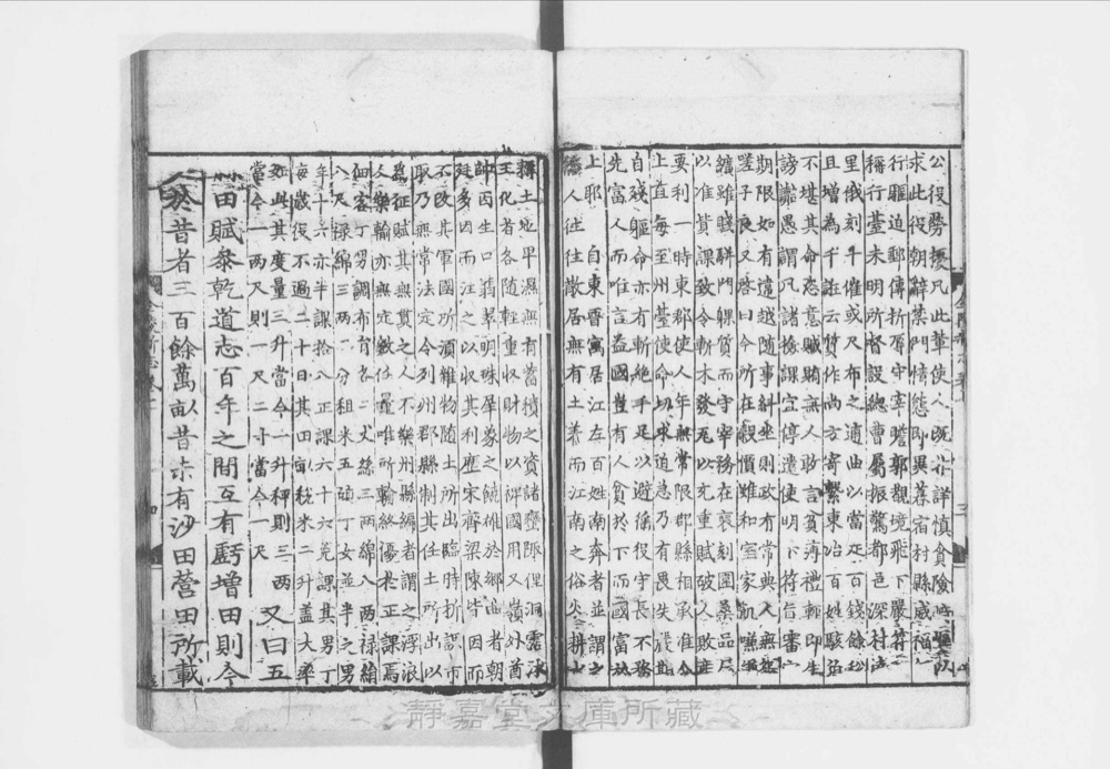 图3 正文版式(内页书影)