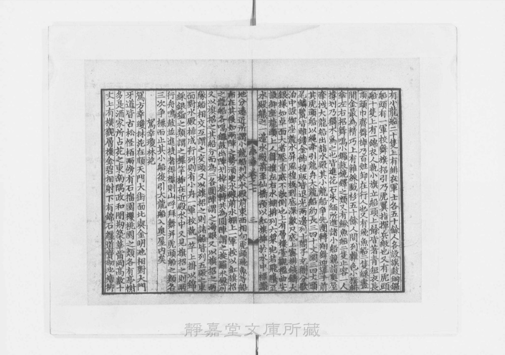 图3 正文版式(内页书影)