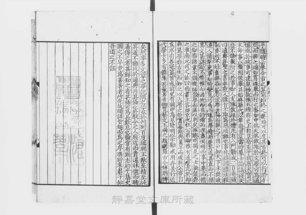 图2 卷首书影(书名页/序目)