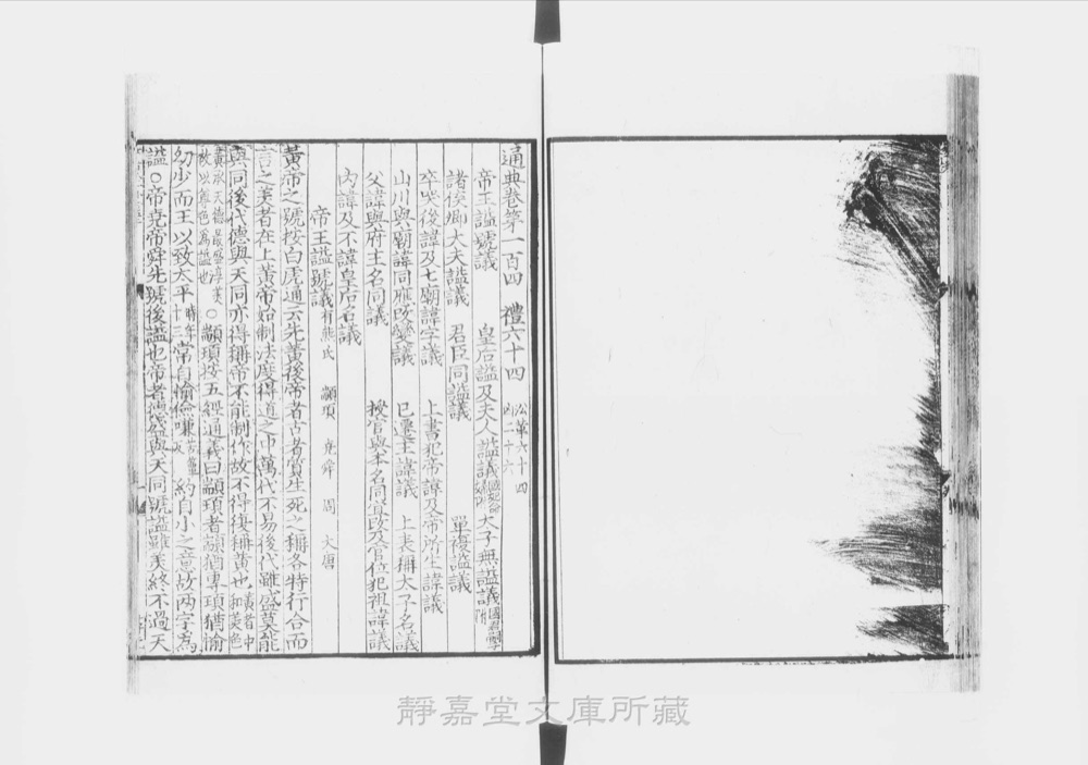 图3 正文版式(内页书影)