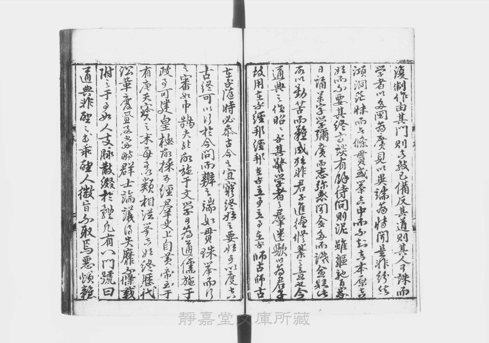 图2 卷首书影(书名页/序目)