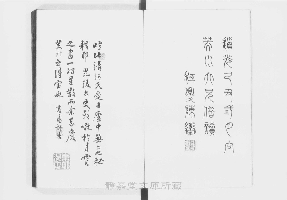 图2 卷首书影(书名页/序目)