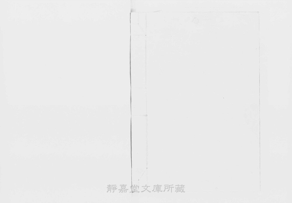图4 书衣封底