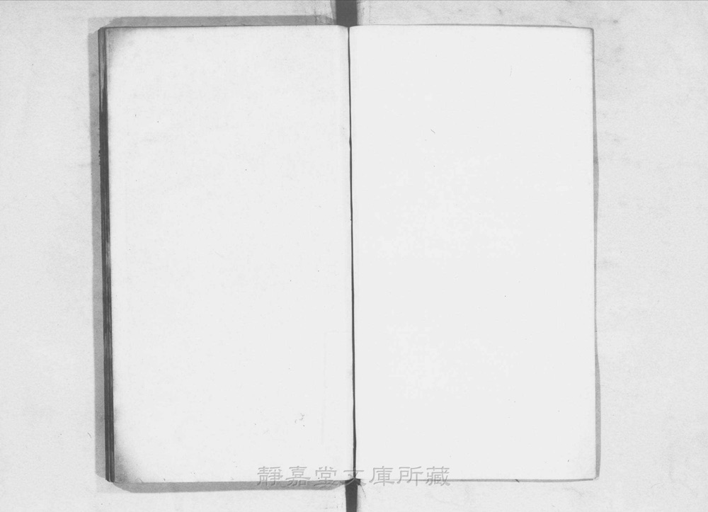图1 书衣封面（题「龟山先生语录」）