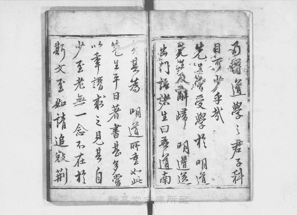 图2 卷首书影（书名页/序目）