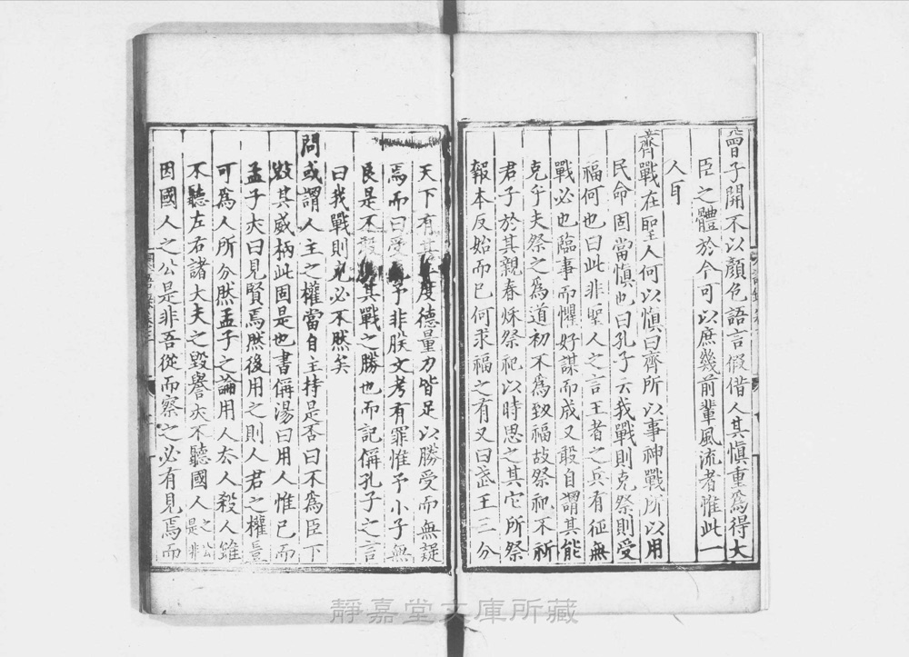 图3 正文版式（内页书影）