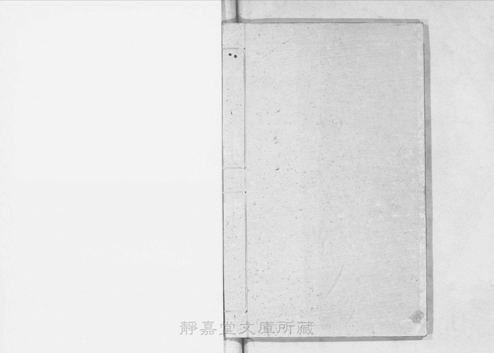 图4 书衣封底