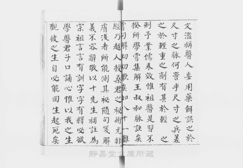 图2 卷首书影(书名页/序目)