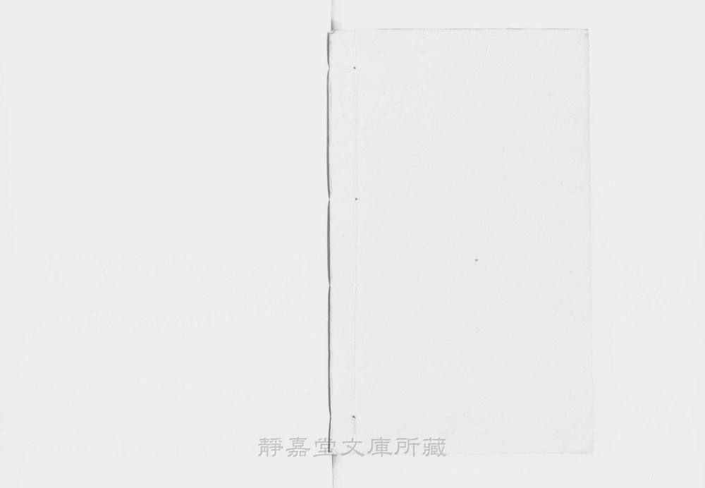 图4 书衣封底