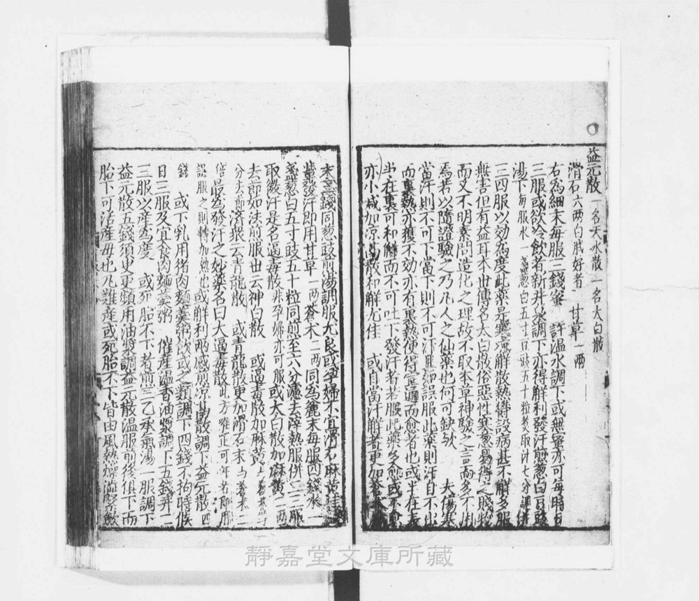 图3 正文版式(内页书影)