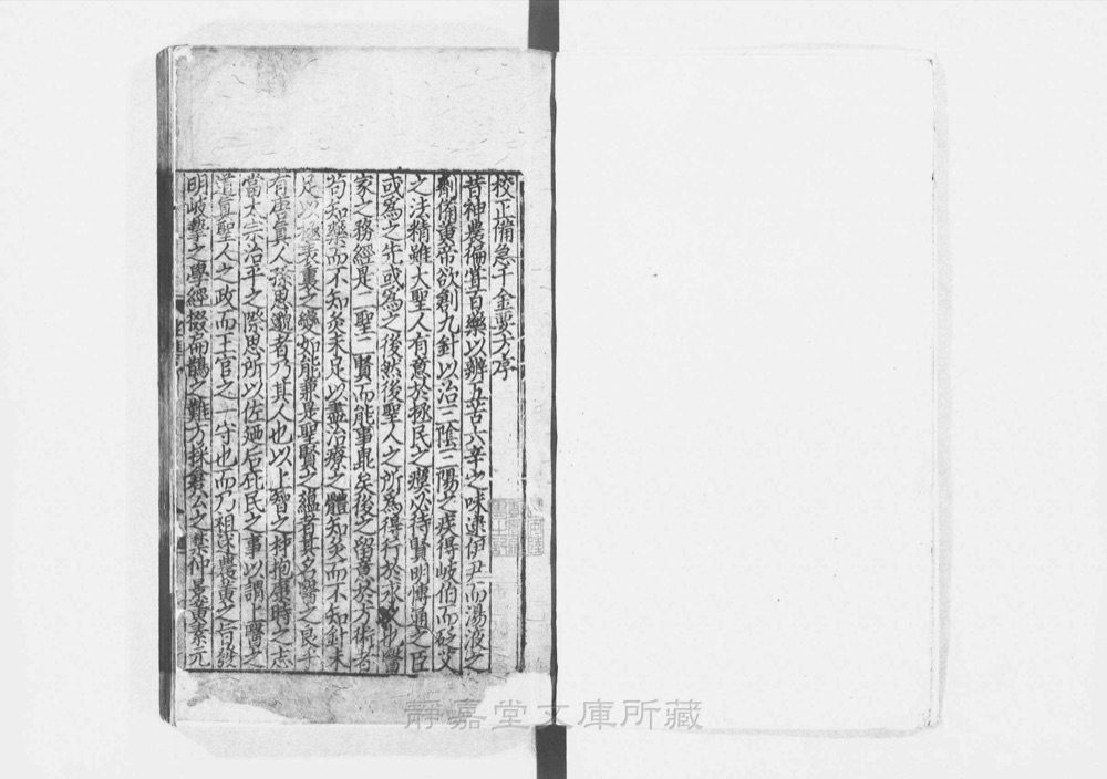 图2 卷首书影(书名页/序目)