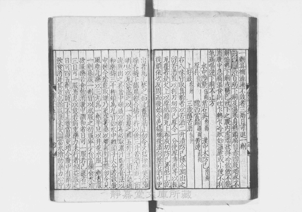 图3 正文版式(内页书影)