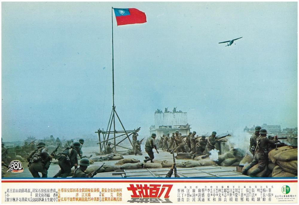 1977.八百壮士 彩色高清 历史战争 台湾 豆瓣7.4 1080P
