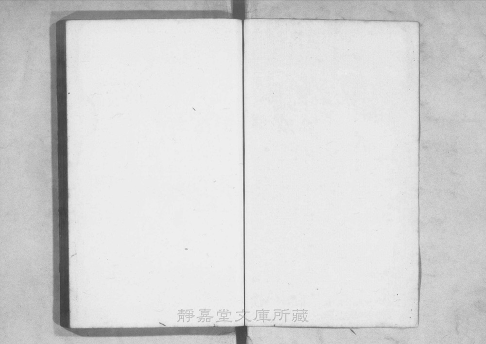 图2 卷首书影(书名页/序目)