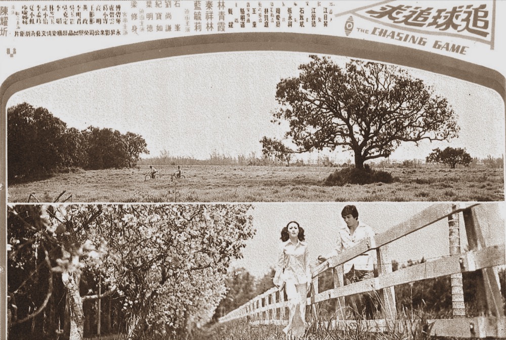 1976.追球追求 彩色标清 喜剧 台湾 豆瓣无分