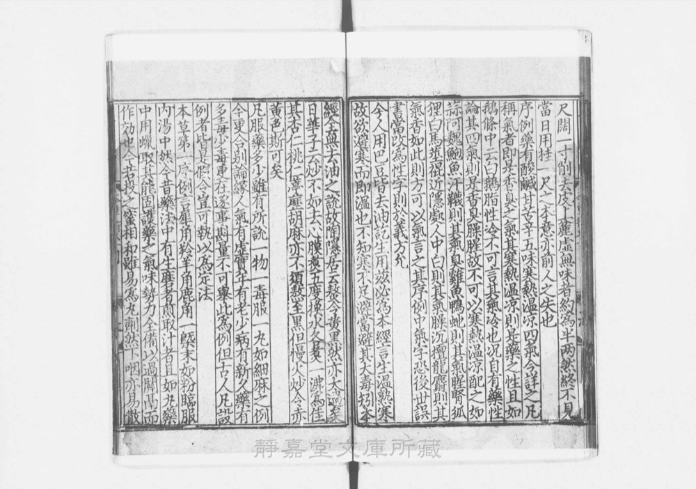 图2 卷首书影(书名页/序目)