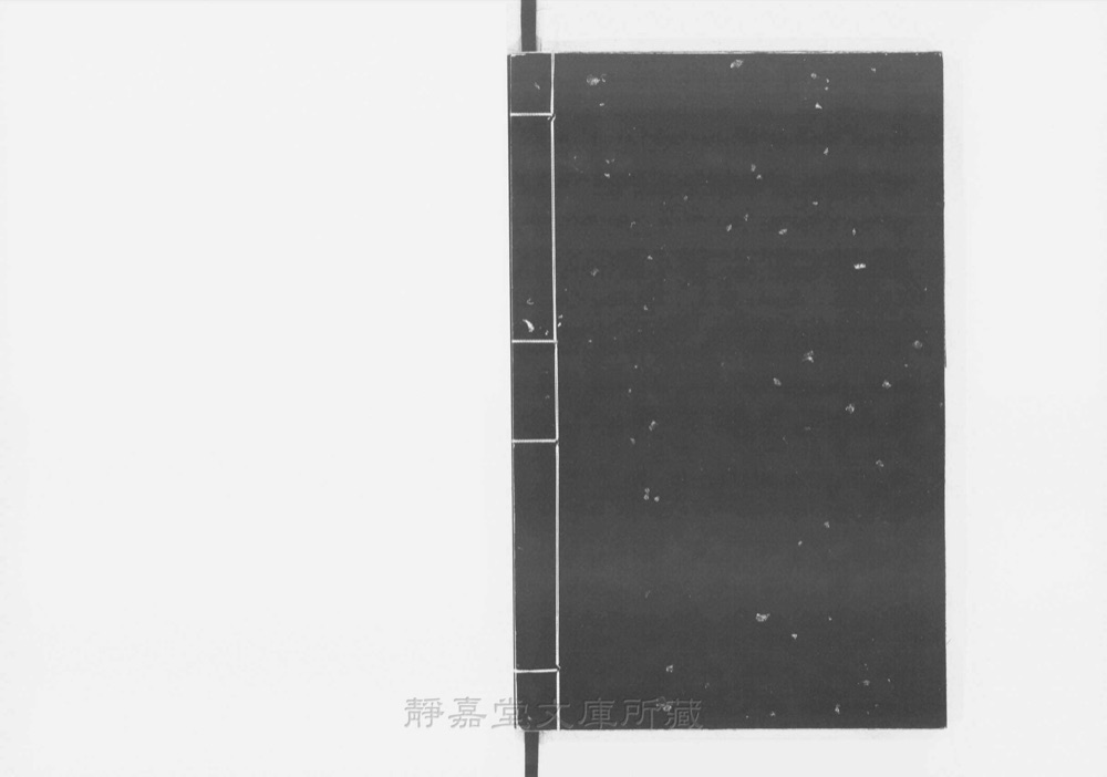 图4 书衣封底