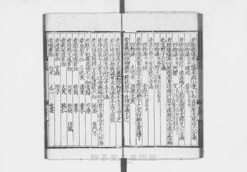 图3 正文版式(内页书影)