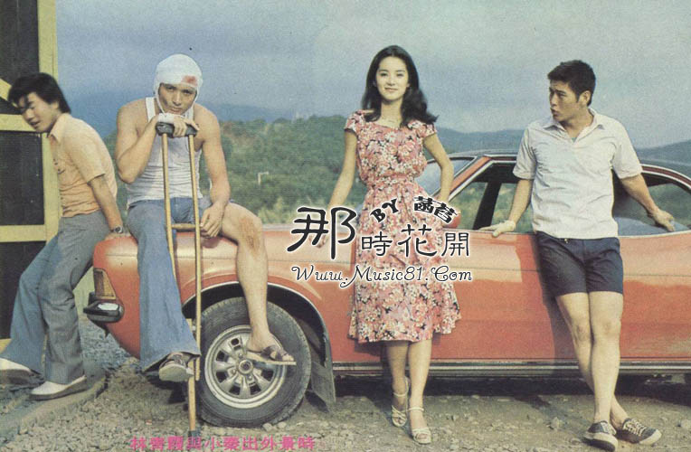 1976.我是一沙鸥 彩色清晰 爱情 台湾 豆瓣6.8