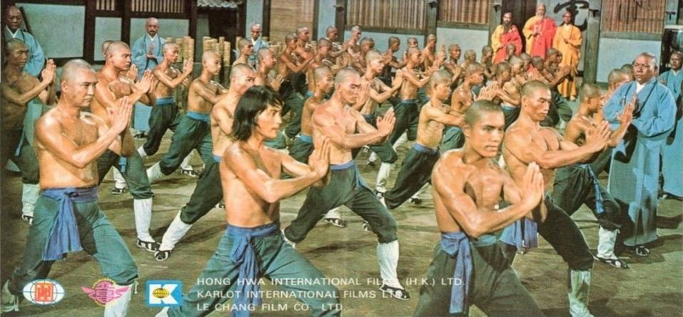 1976.少林寺十八铜人