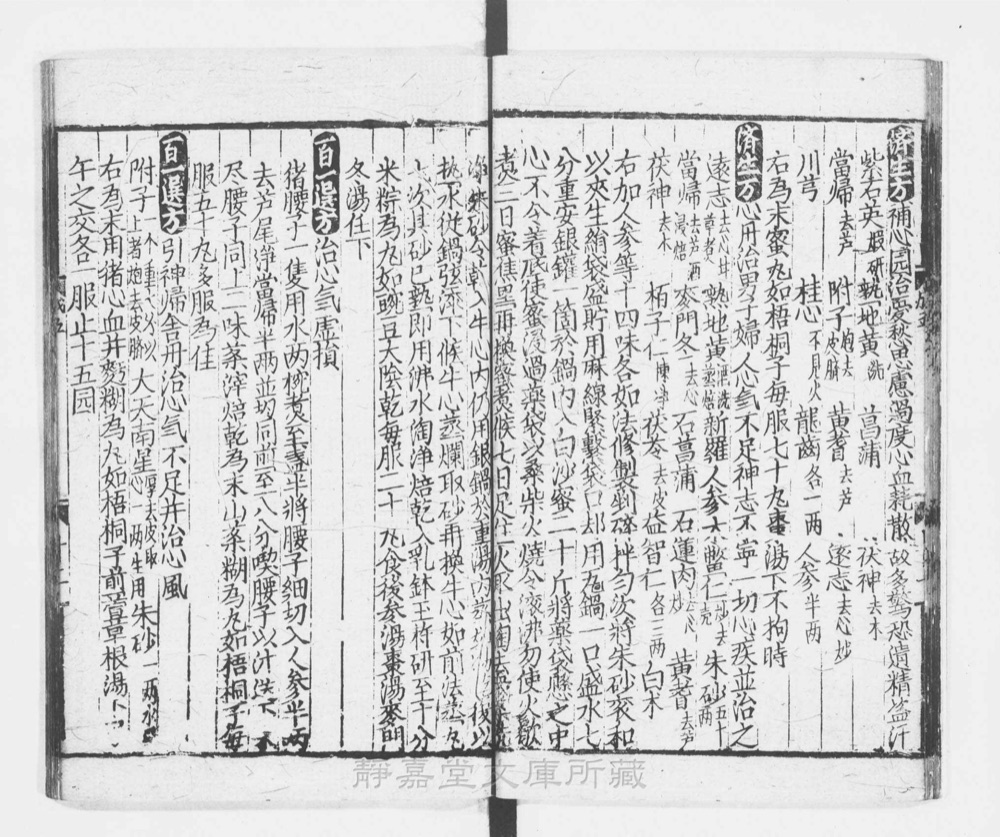 图3 正文版式（内页书影）