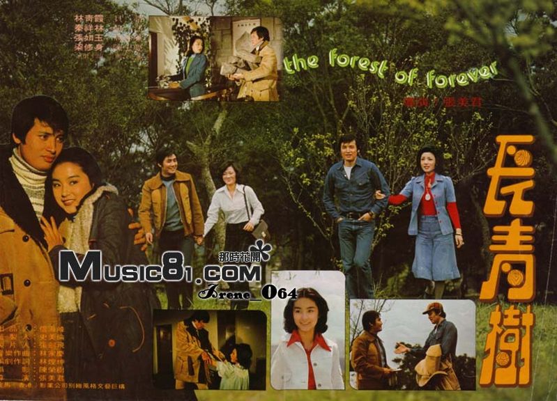 1975.长青树 彩色清晰 爱情 台湾 豆瓣无分