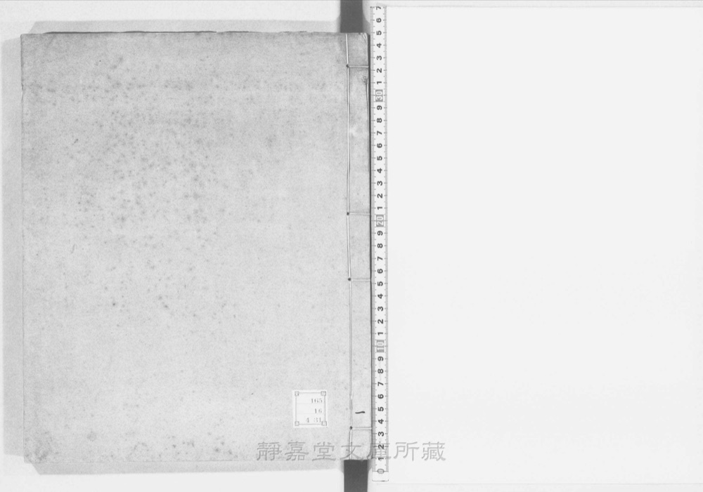 图1 书衣封面(题「至大重修宣和博古图录」)