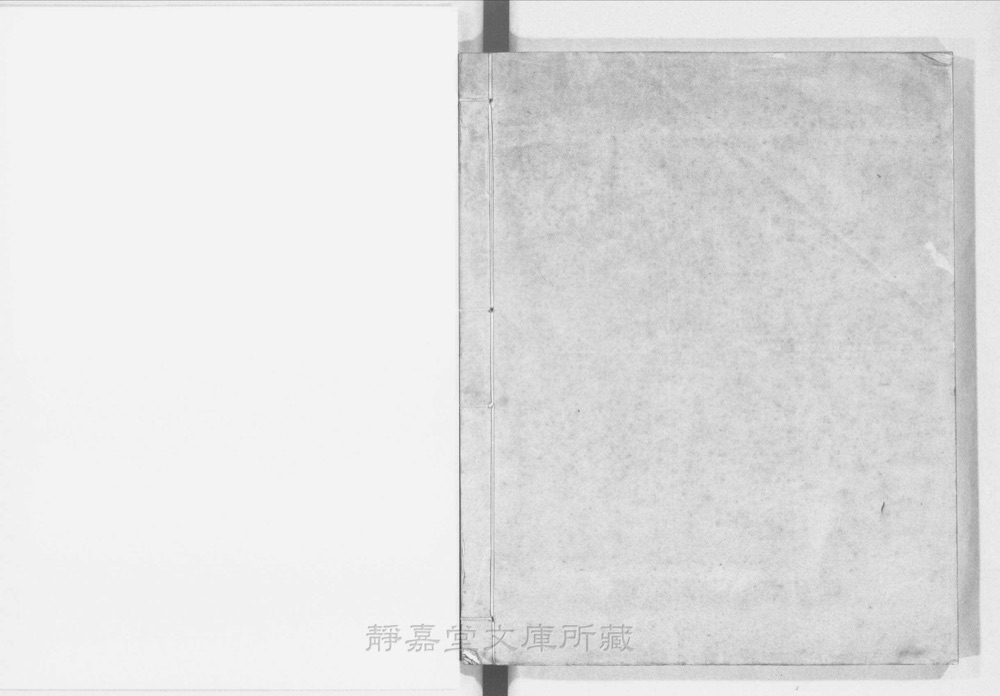 图4 书衣封底