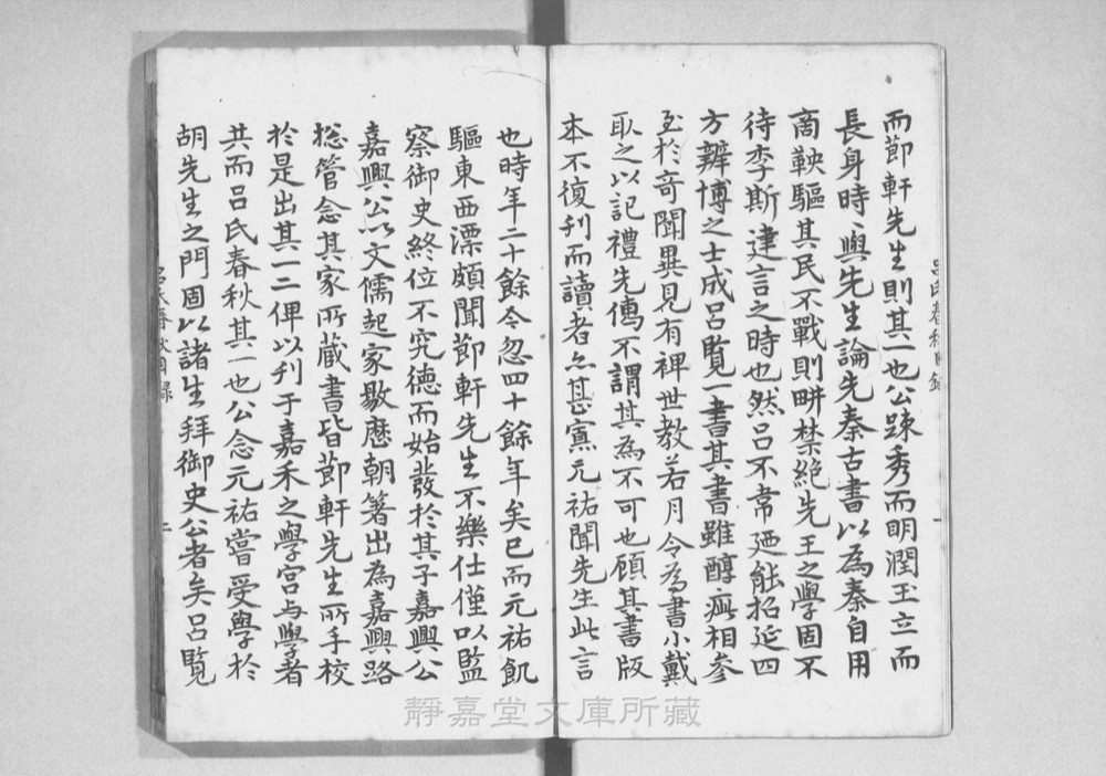 图2 卷首书影(书名页/序目)