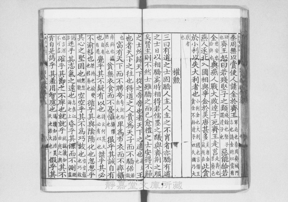 图3 正文版式(内页书影)