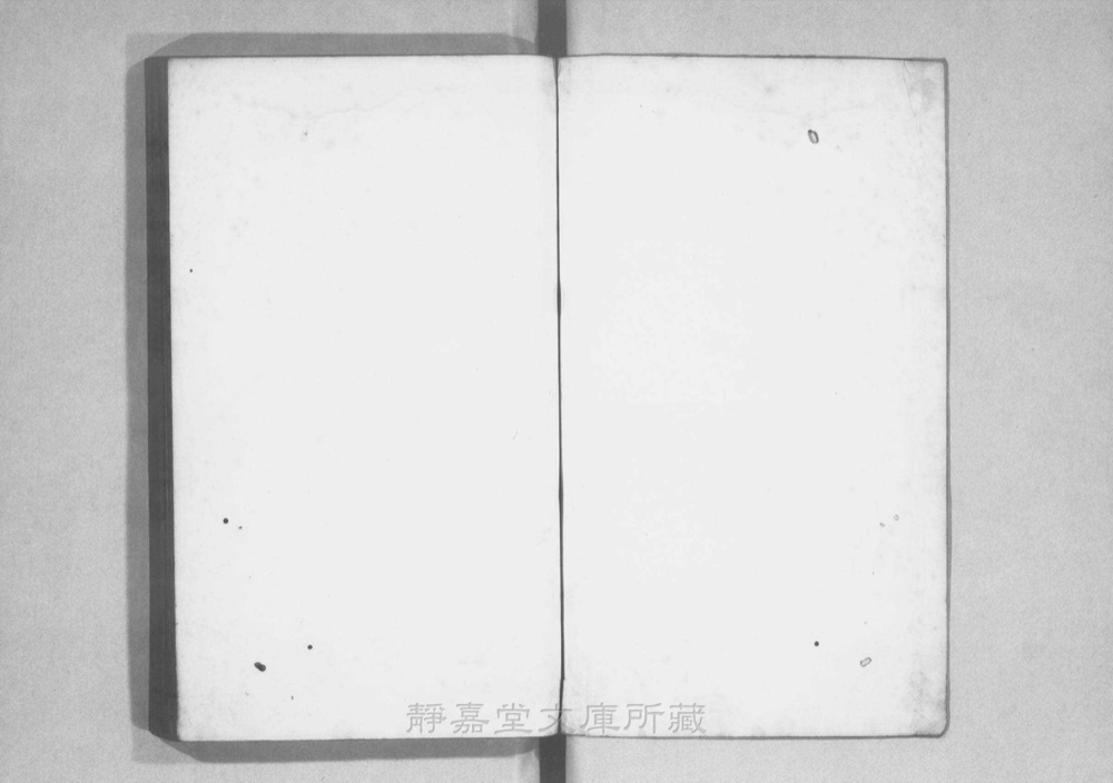 图2 卷首书影(书名页/序目)