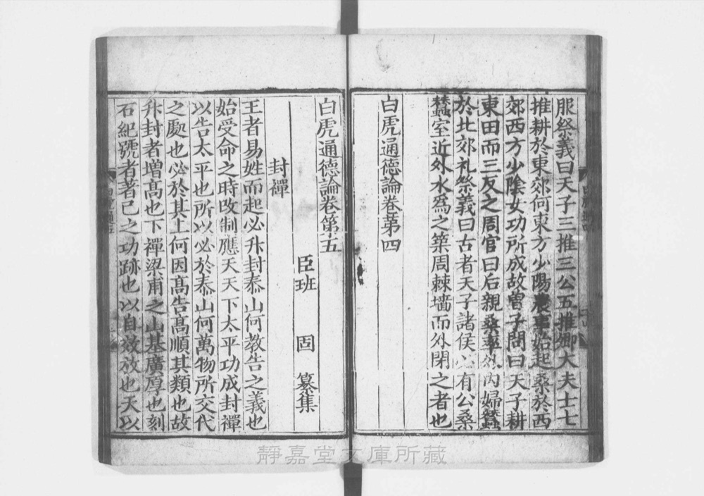 图3 正文版式(内页书影)