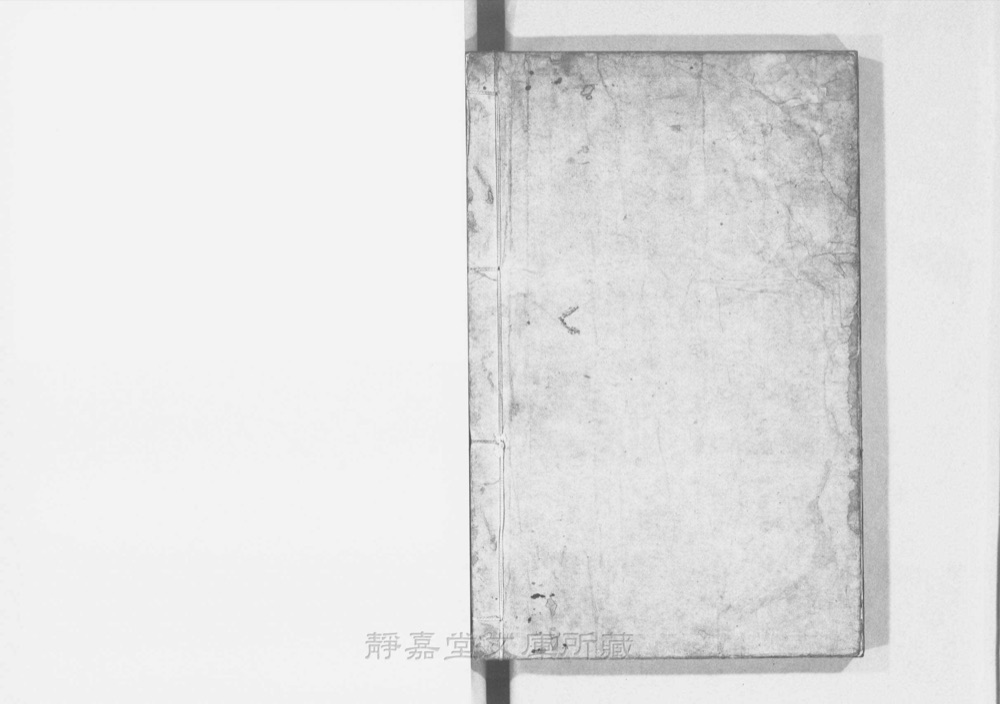 图4 书衣封底