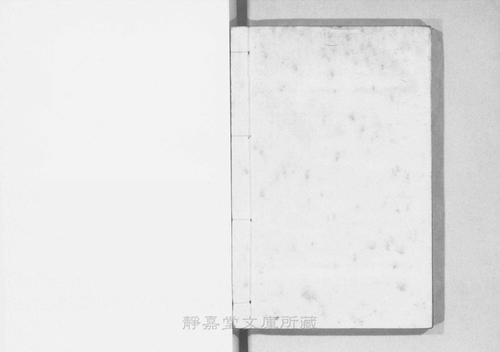 图4 书衣封底