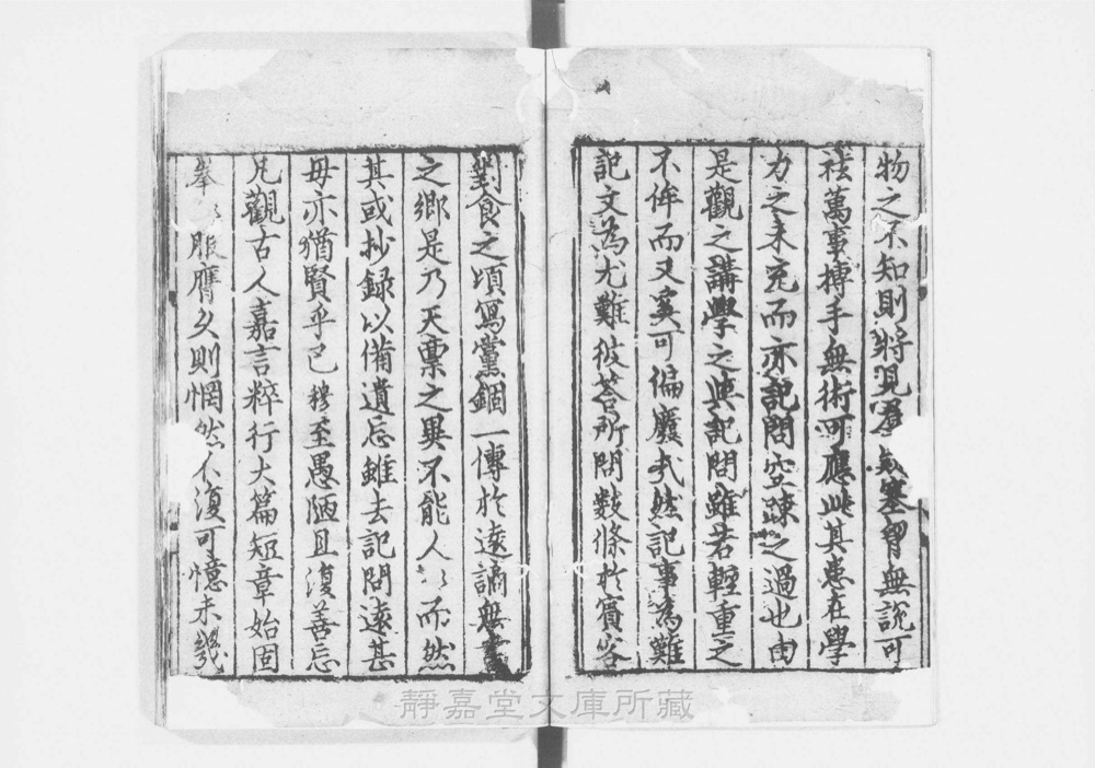 图2 卷首书影(书名页/序目)