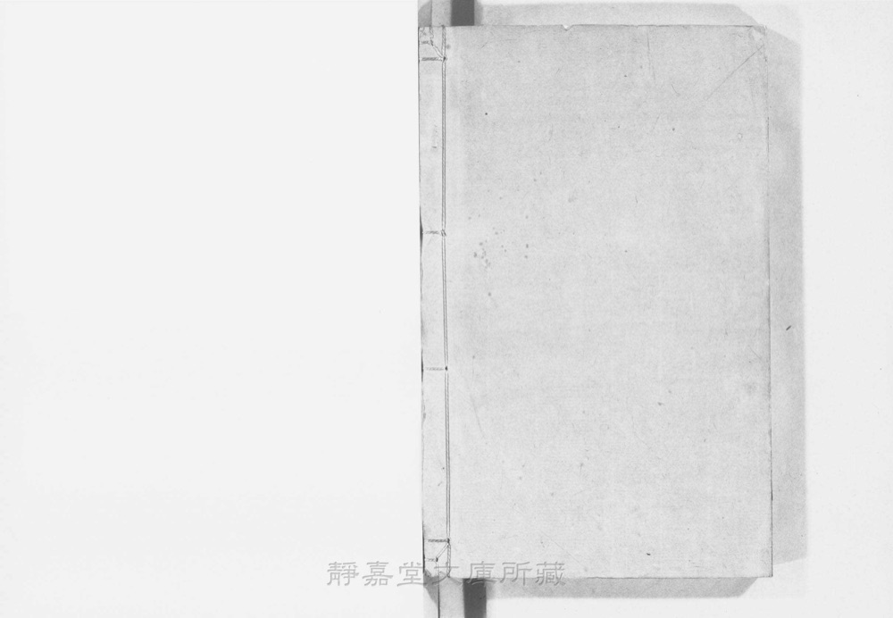 图4 书衣封底