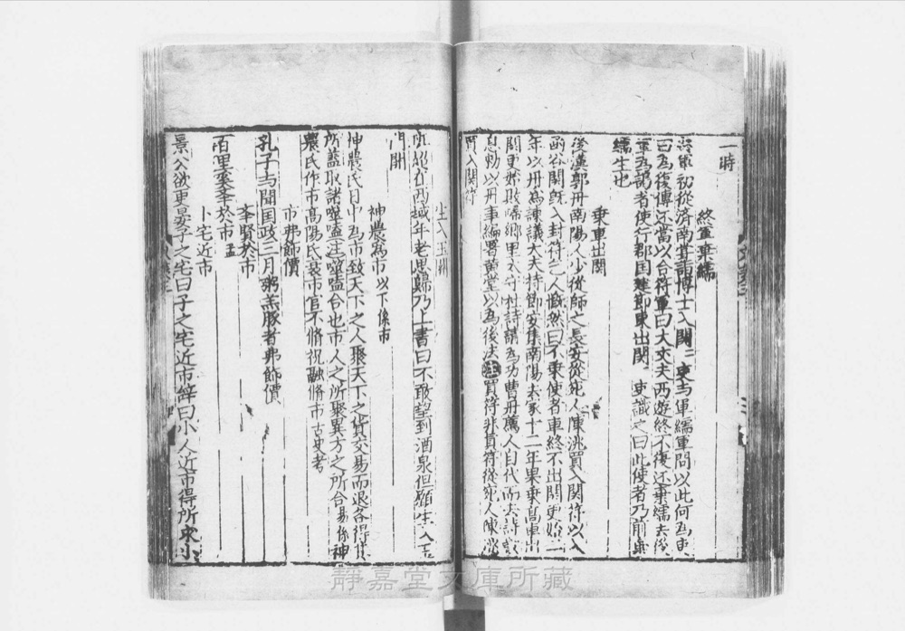 图3 正文版式(内页书影)