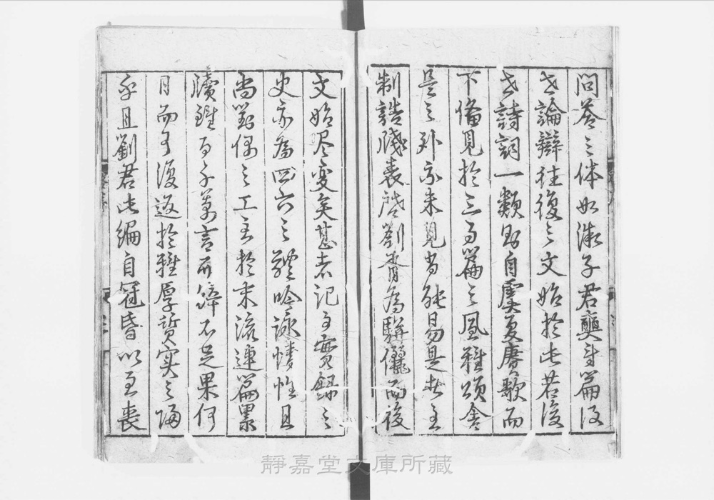 图2 卷首书影(书名页/序目)