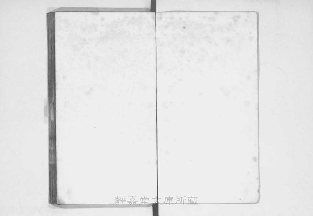 图1 书衣封面(题「太学重新增修决科截江网」)