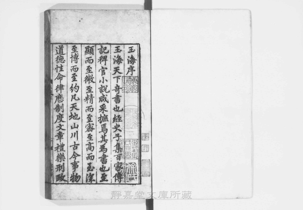 图2 卷首书影(书名页/序目)