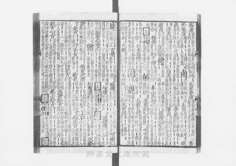 图3 正文版式（内页书影）